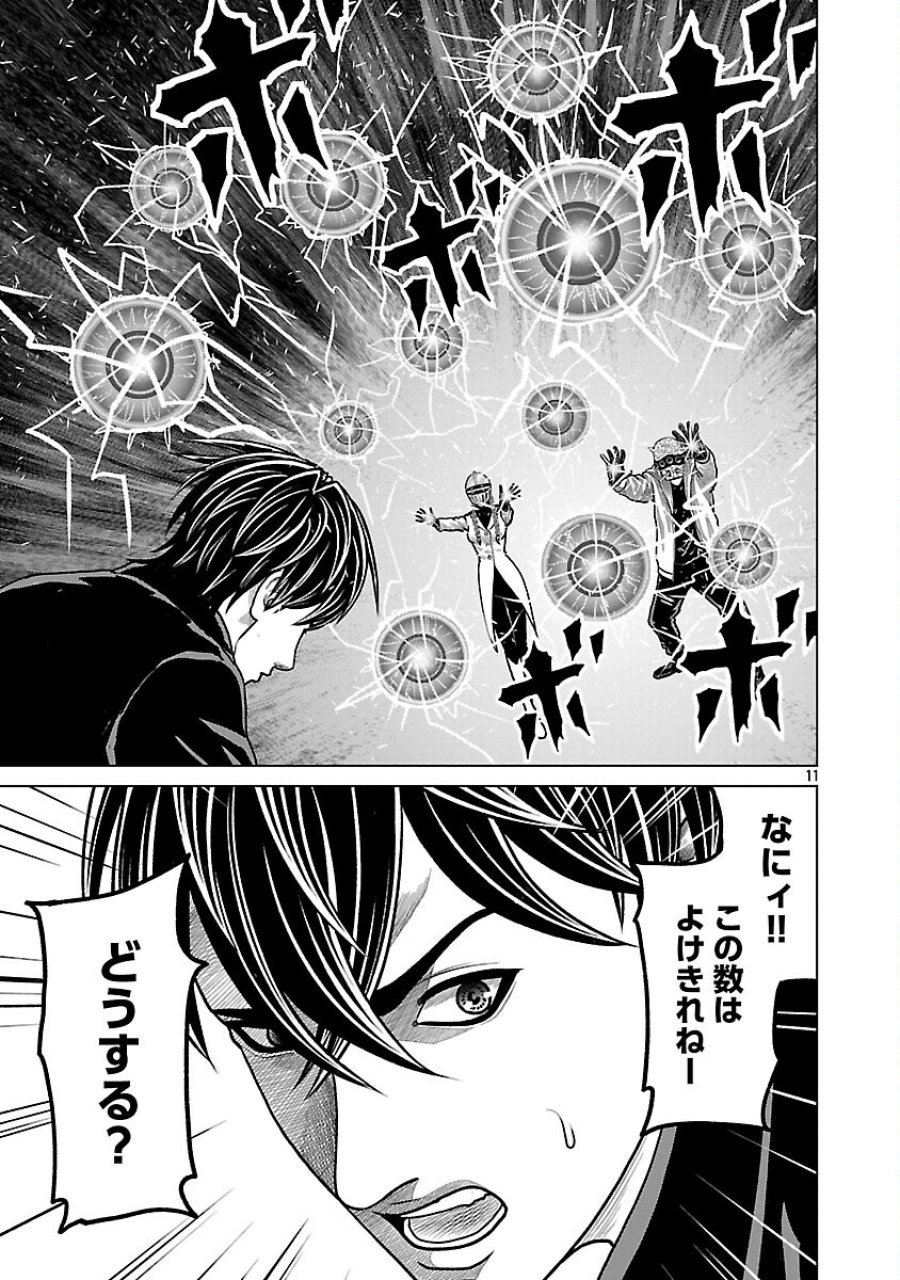 神アプリ クリミナルハンター 第45話 - Trang 13