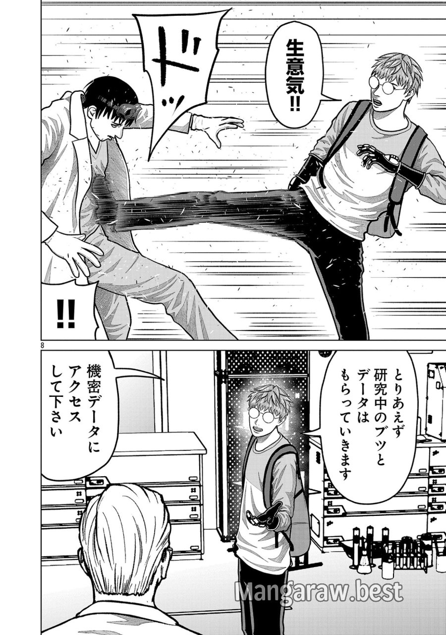 神アプリ クリミナルハンター 第53話 - Page 10