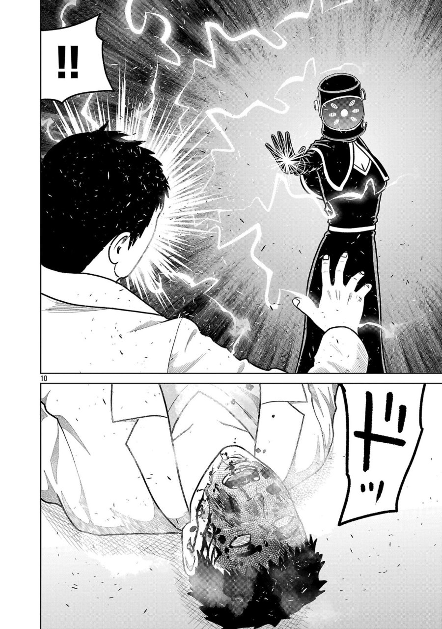 神アプリ クリミナルハンター 第53話 - Page 12