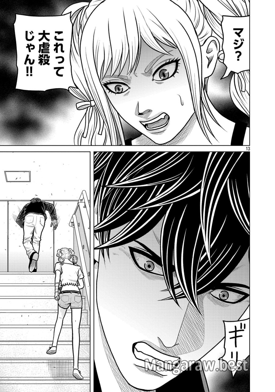 神アプリ クリミナルハンター 第53話 - Page 15