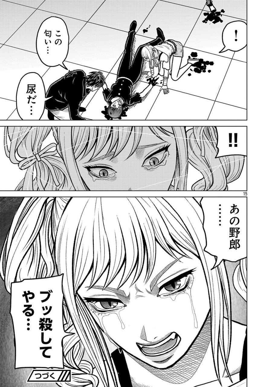 神アプリ クリミナルハンター 第53話 - Page 17