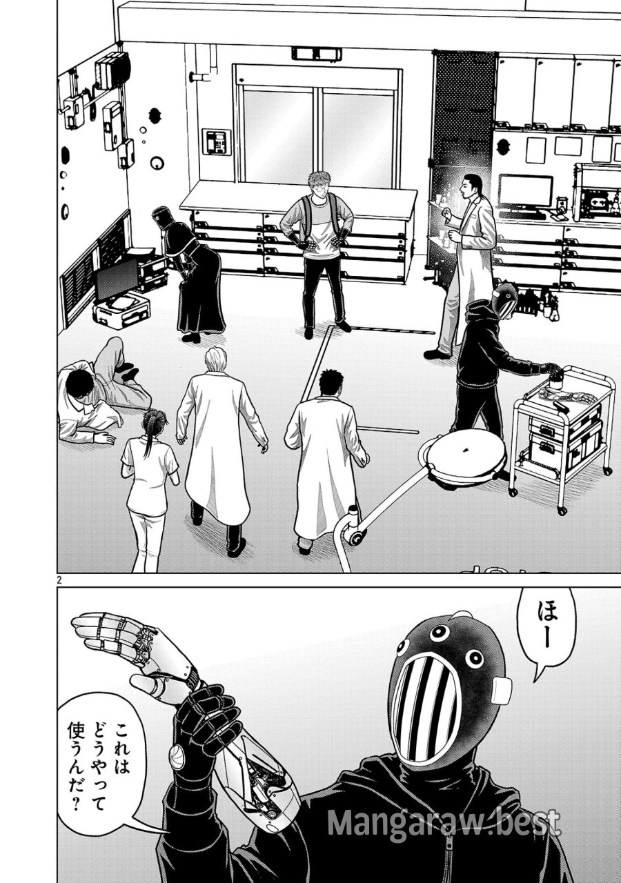 神アプリ クリミナルハンター 第53話 - Page 4