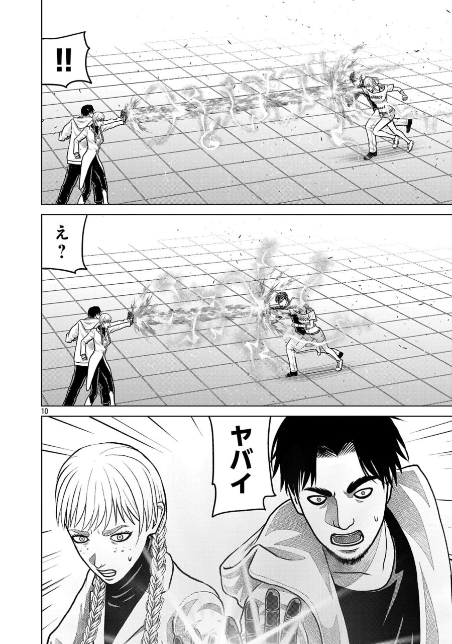 神アプリ クリミナルハンター 第48話 - Page 10