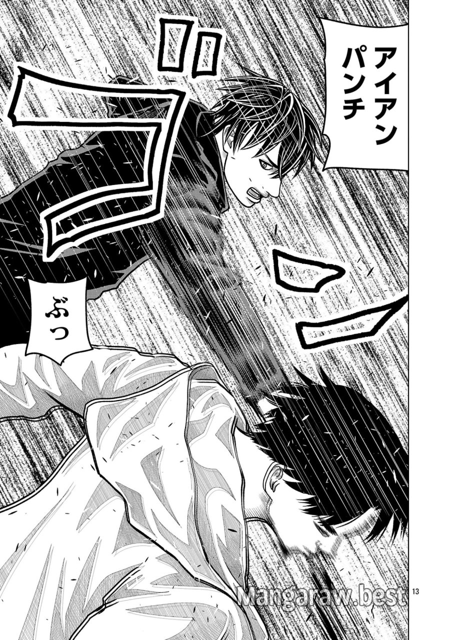 神アプリ クリミナルハンター 第48話 - Page 13