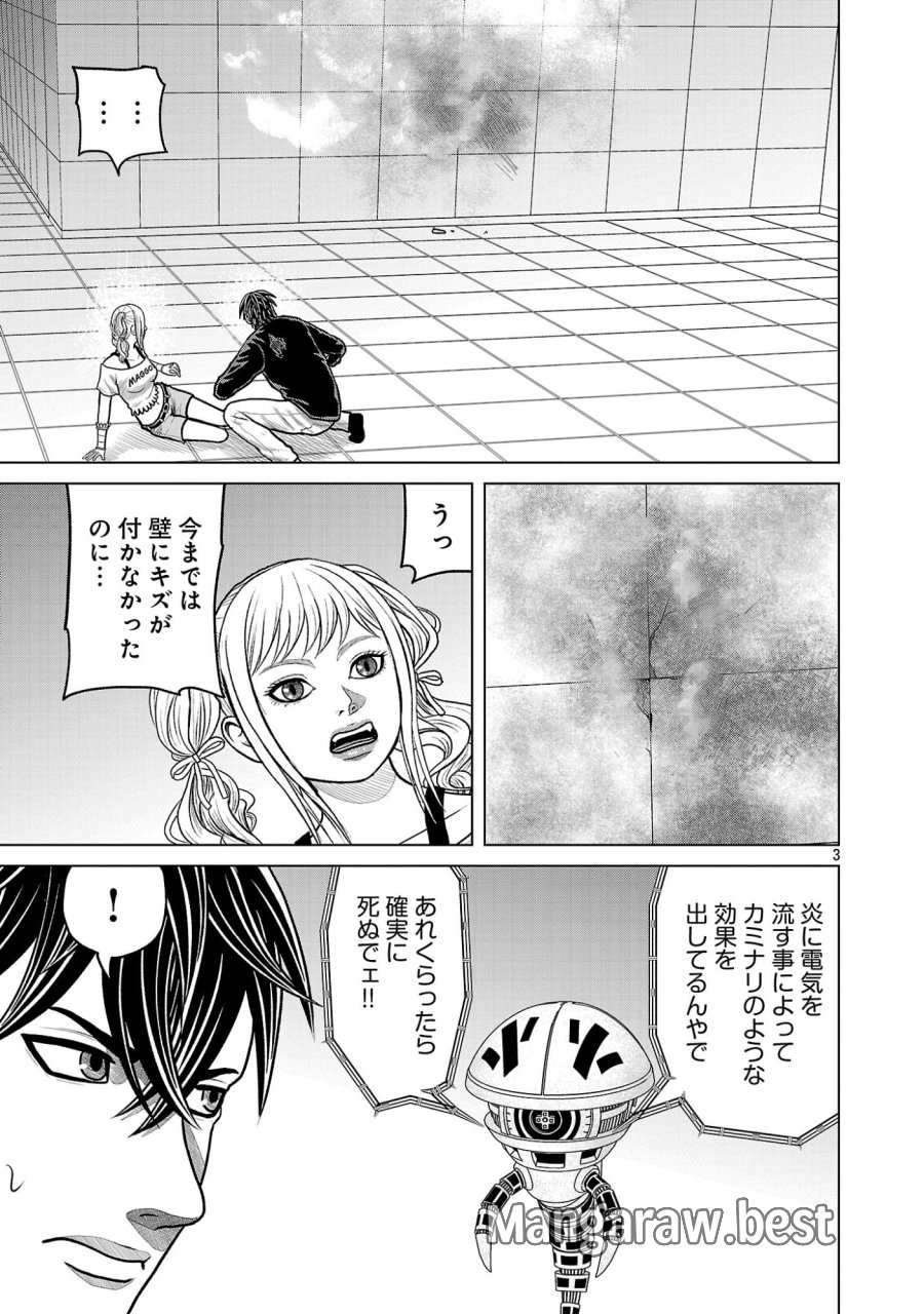 神アプリ クリミナルハンター 第48話 - Page 3