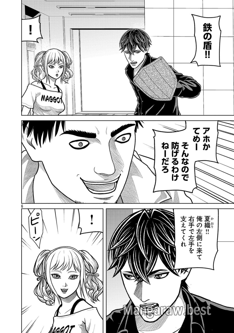 神アプリ クリミナルハンター 第48話 - Page 6