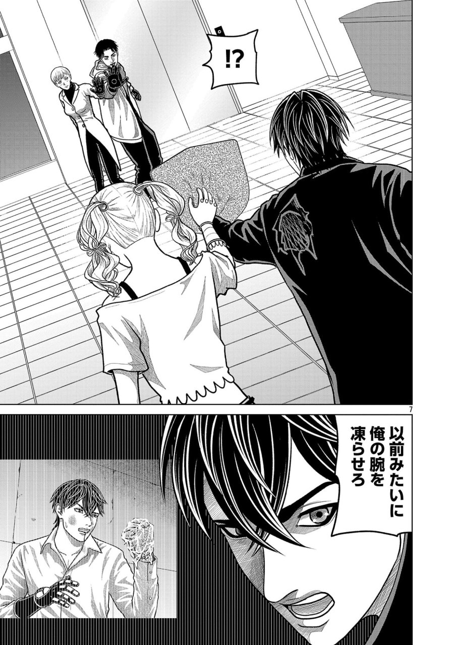 神アプリ クリミナルハンター 第48話 - Page 7