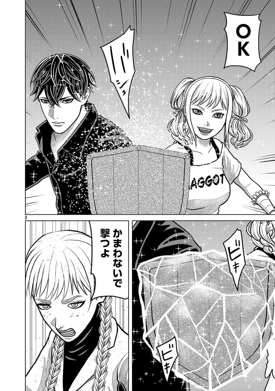 神アプリ クリミナルハンター 第48話 - Page 8