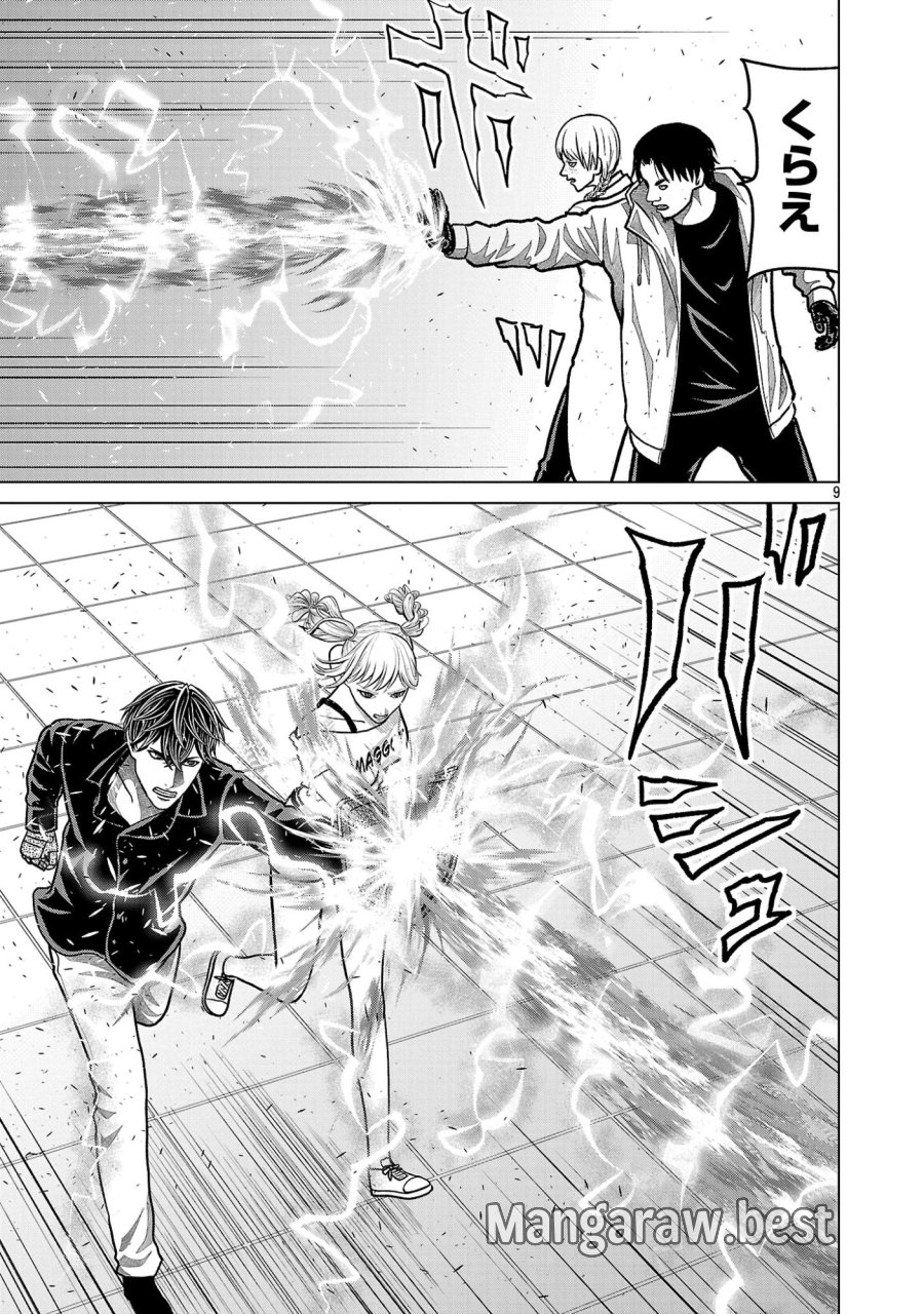神アプリ クリミナルハンター 第48話 - Page 9