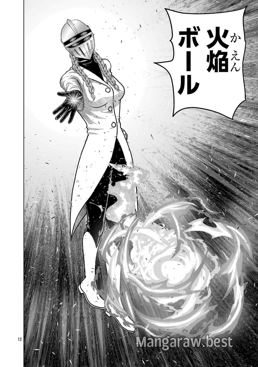 神アプリ クリミナルハンター 第46話 - Page 12