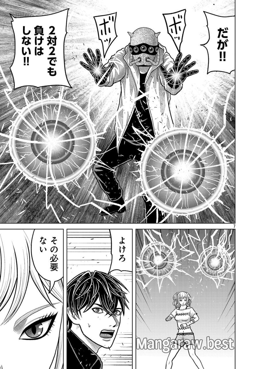 神アプリ クリミナルハンター 第46話 - Page 7
