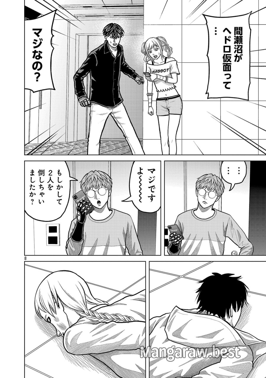 神アプリ クリミナルハンター 第51話 - Page 10