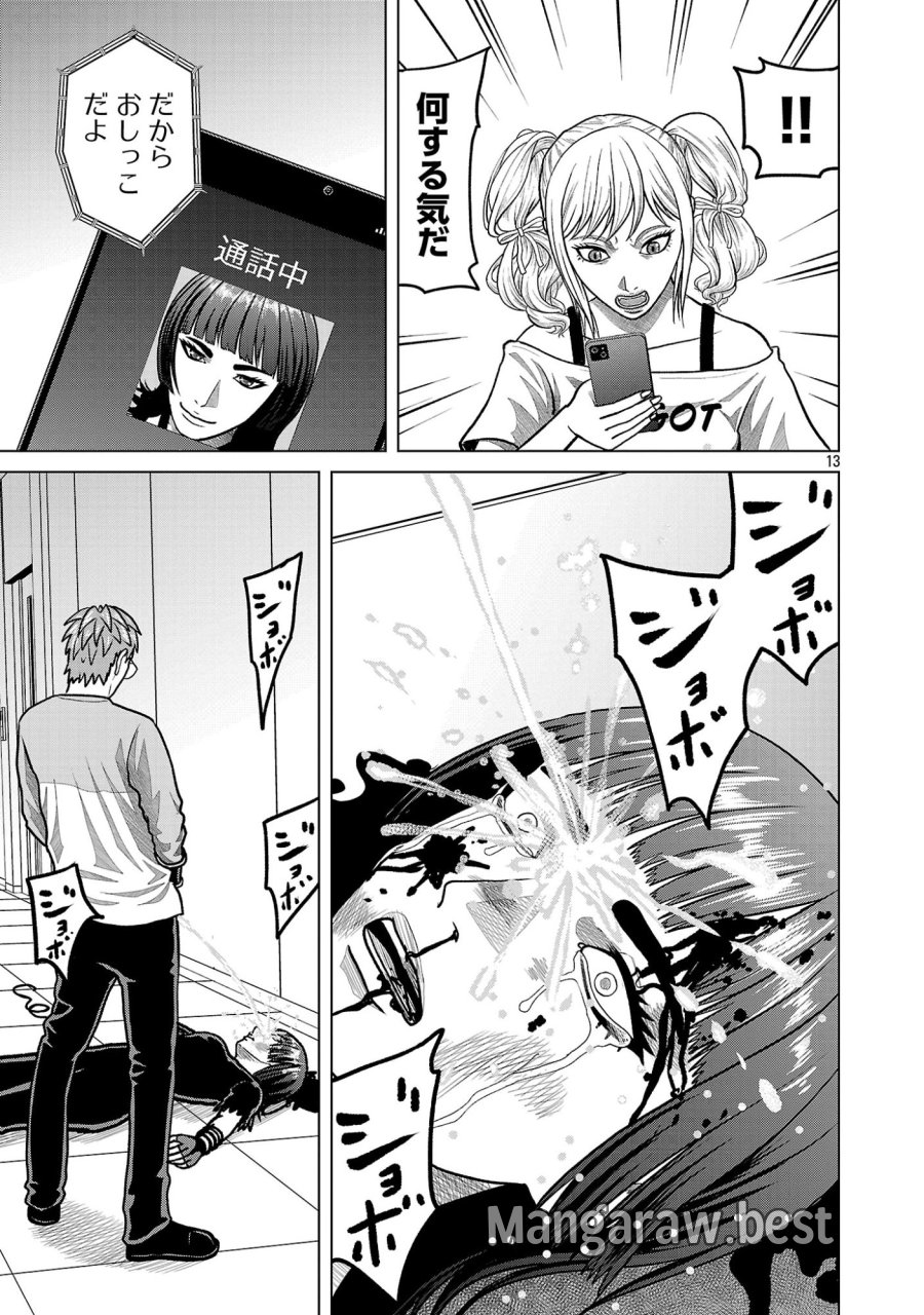 神アプリ クリミナルハンター 第51話 - Page 15