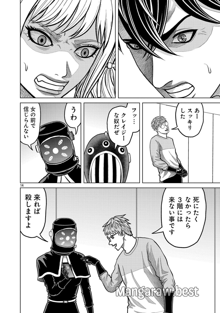 神アプリ クリミナルハンター 第51話 - Page 16