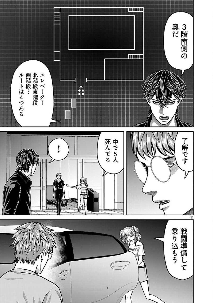 神アプリ クリミナルハンター 第43話 - Trang 13
