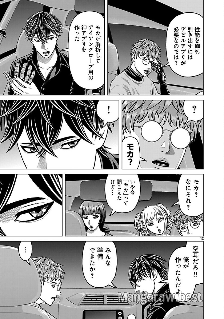 神アプリ クリミナルハンター 第43話 - Trang 15