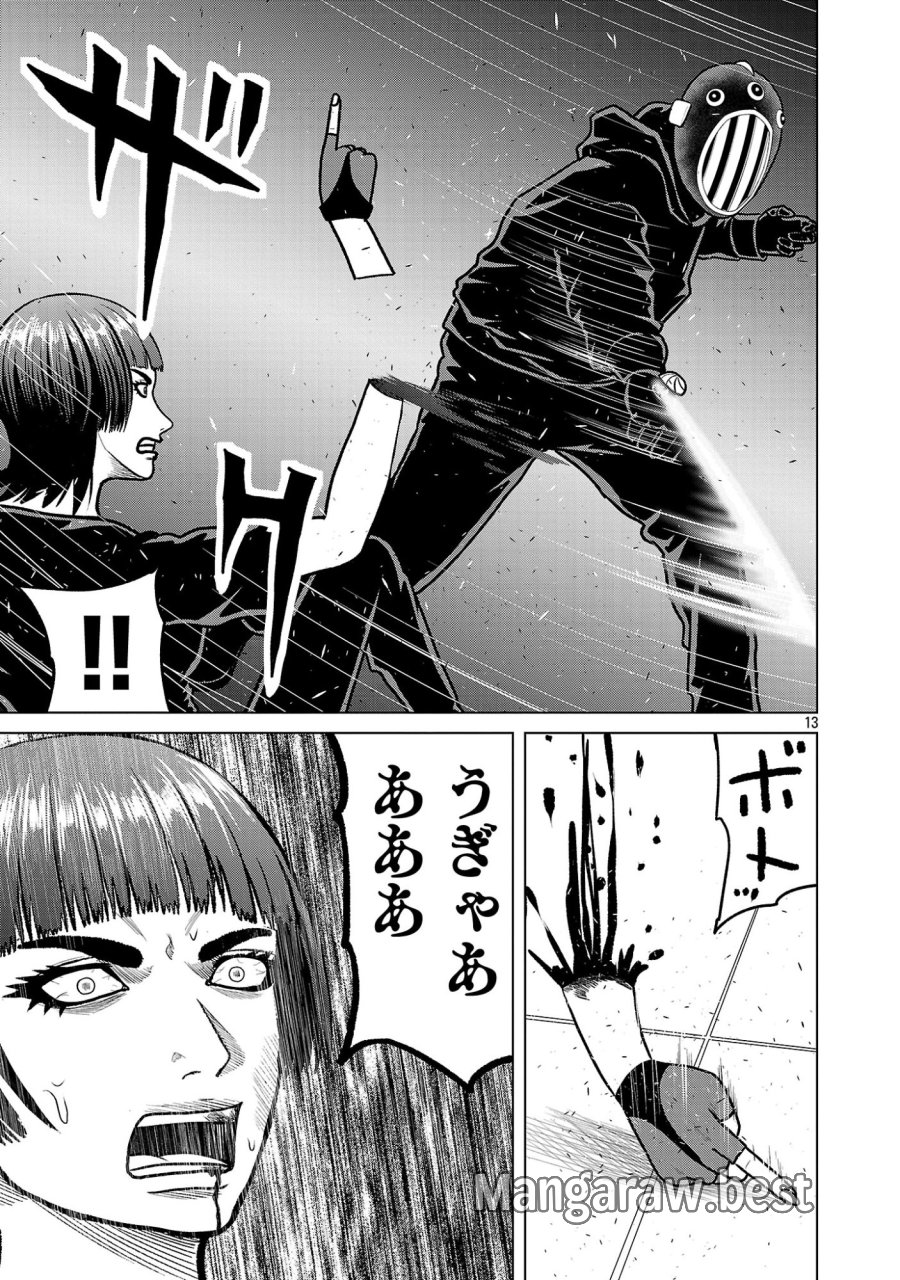 神アプリ クリミナルハンター 第50話 - Page 15