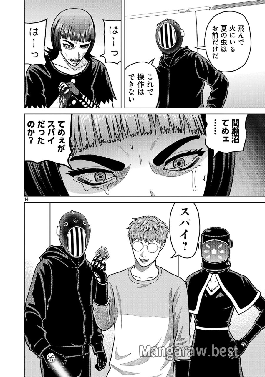 神アプリ クリミナルハンター 第50話 - Page 16