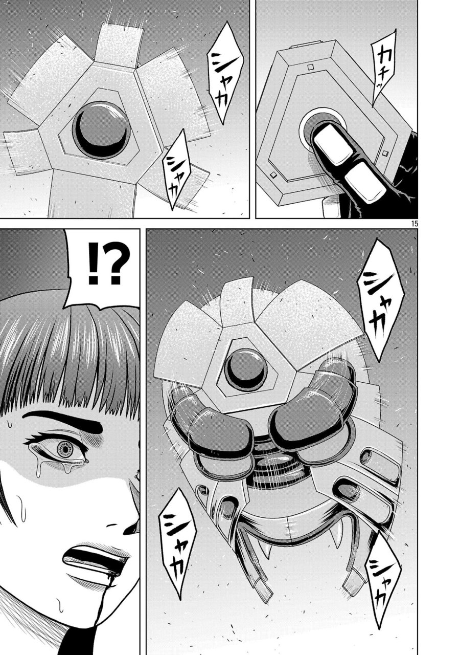 神アプリ クリミナルハンター 第50話 - Page 17