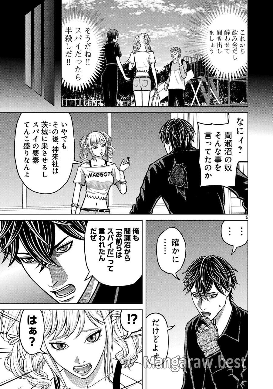 神アプリ クリミナルハンター 第50話 - Page 7