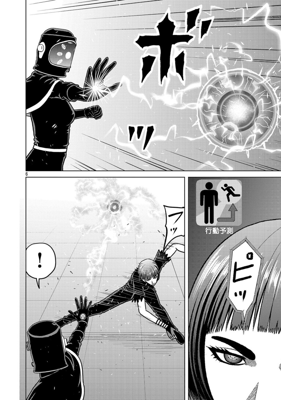 神アプリ クリミナルハンター 第50話 - Page 8