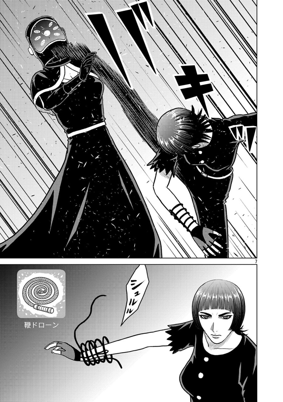 神アプリ クリミナルハンター 第50話 - Page 9