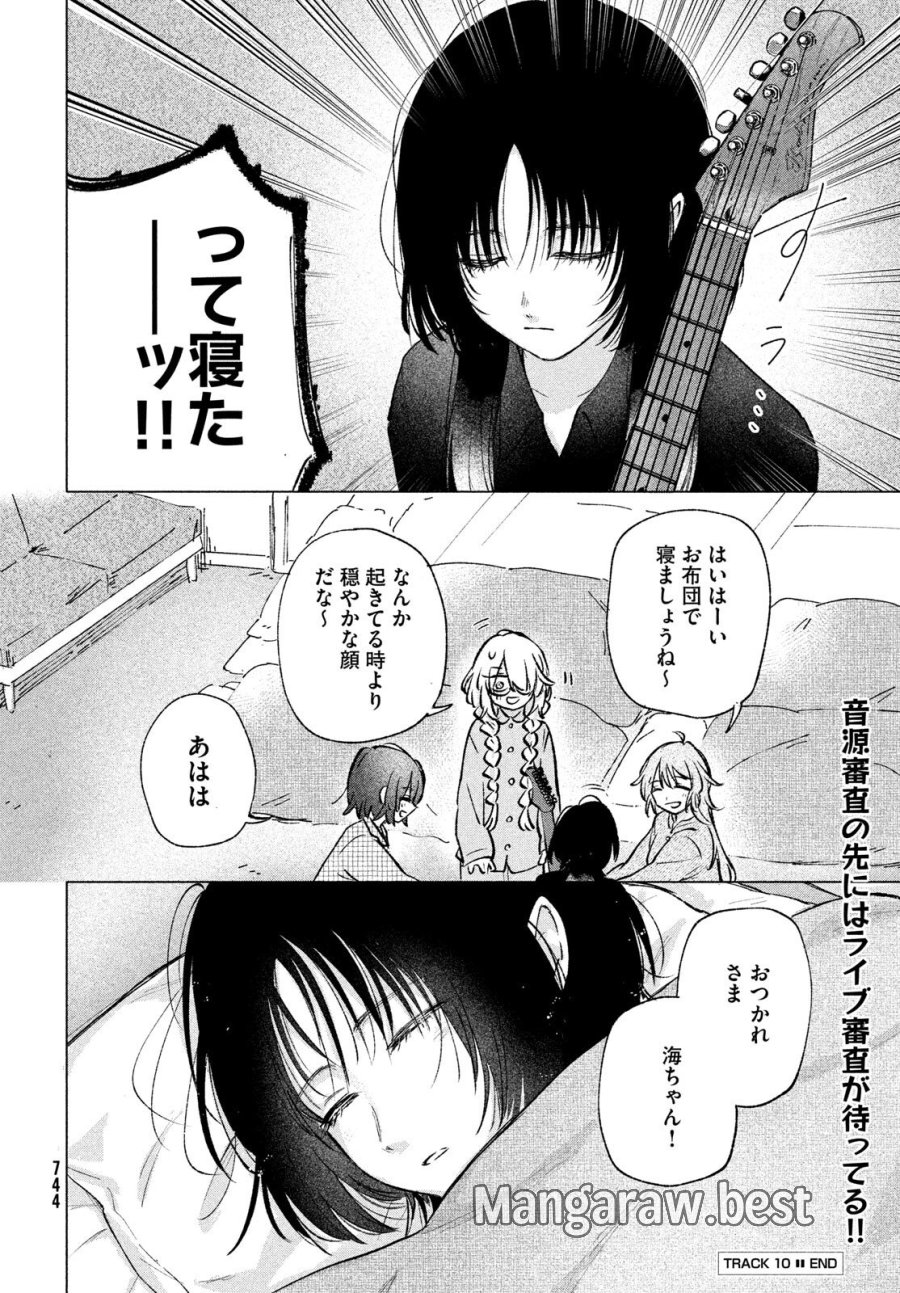 あさやけリフレイン 第10.2話 - Trang 11