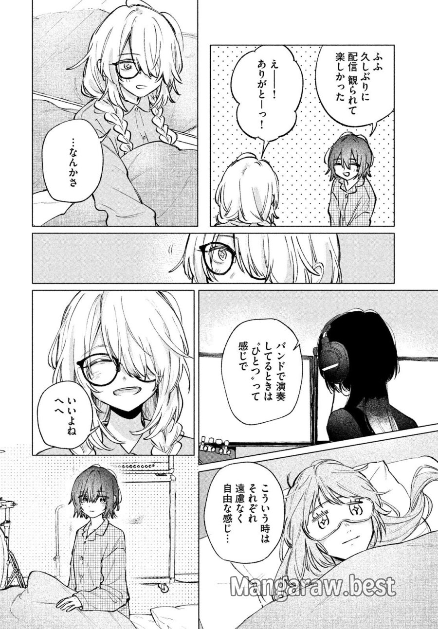 あさやけリフレイン 第10.2話 - Trang 3