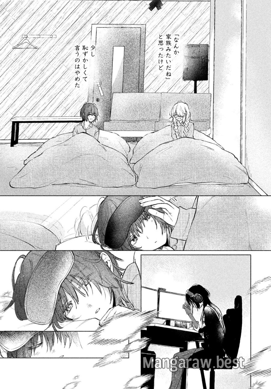 あさやけリフレイン 第10.2話 - Trang 4