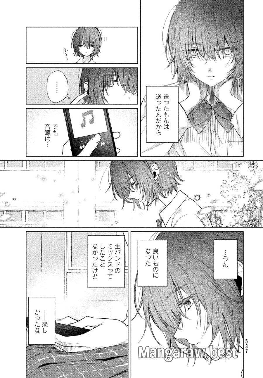 あさやけリフレイン 第11話 - Trang 5