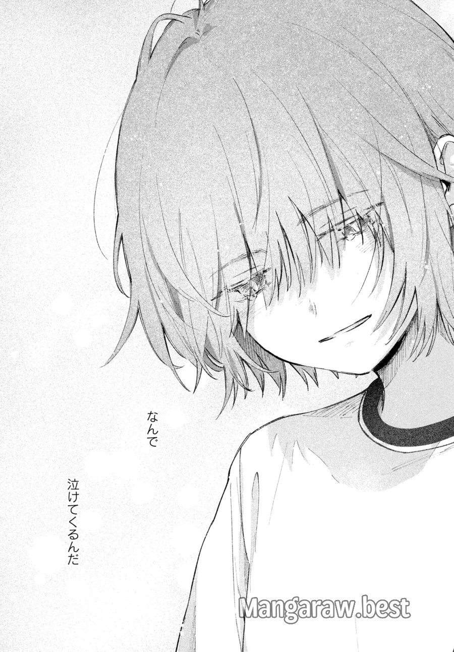 あさやけリフレイン 第14話 - Page 13
