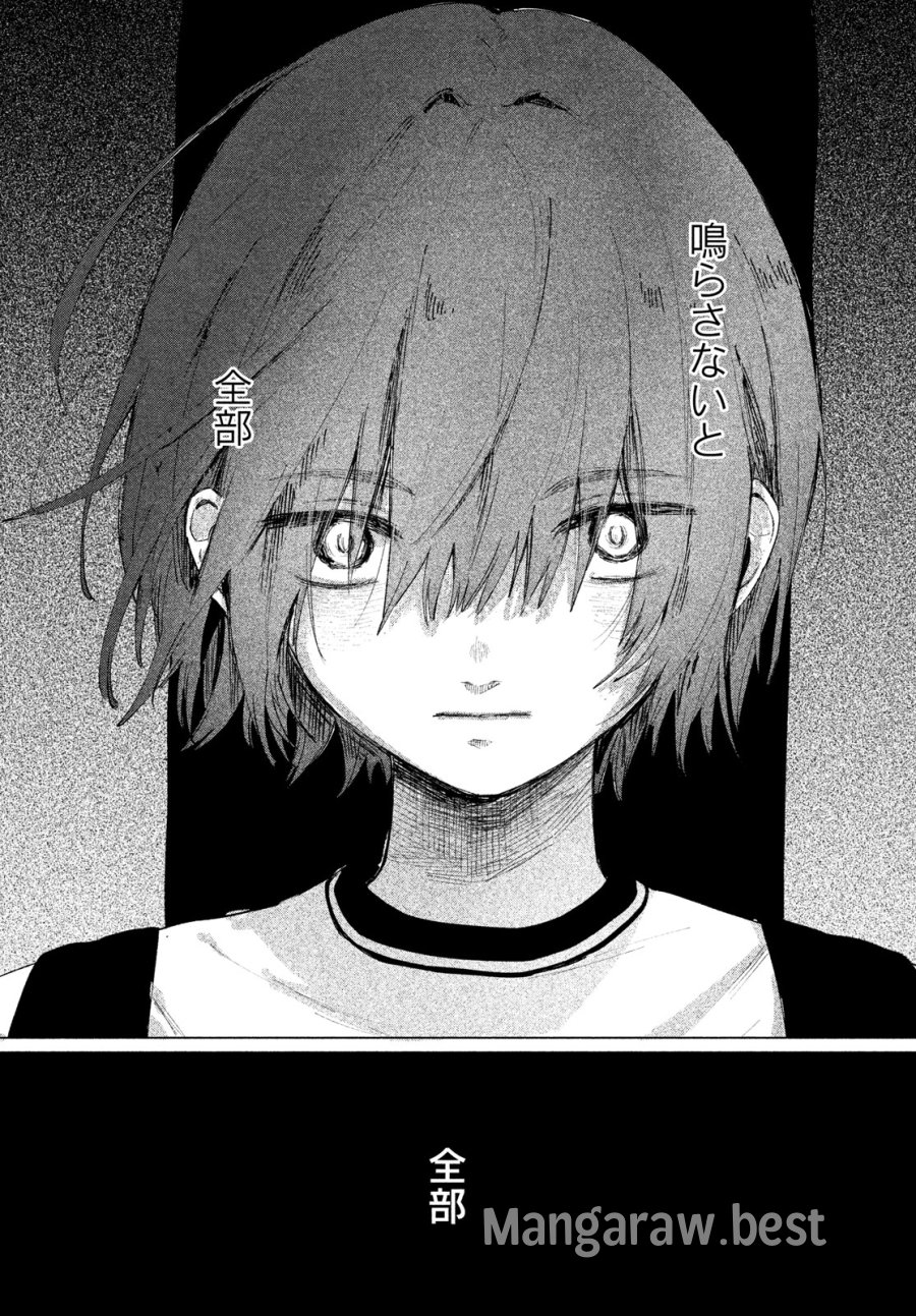 あさやけリフレイン 第14話 - Page 20