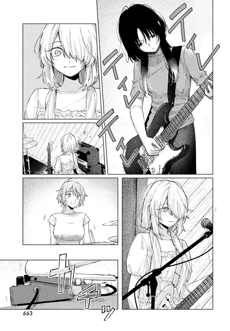 あさやけリフレイン 第14話 - Page 9