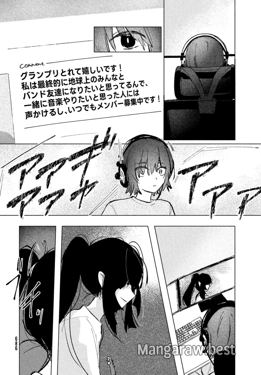 あさやけリフレイン 第13話 - Page 22