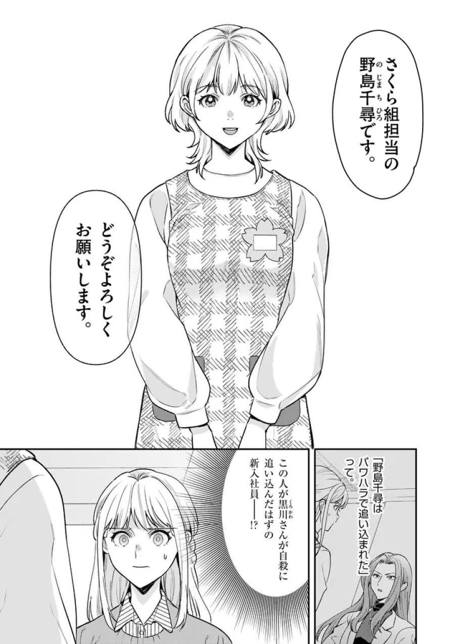 ヤメタイ!～あなたのリセット、代行します～ 第7.2話 - Page 18