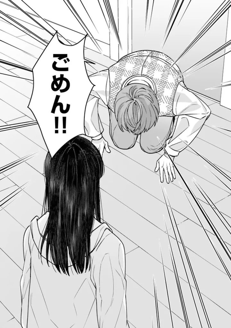 ヤメタイ!～あなたのリセット、代行します～ 第7.2話 - Page 2
