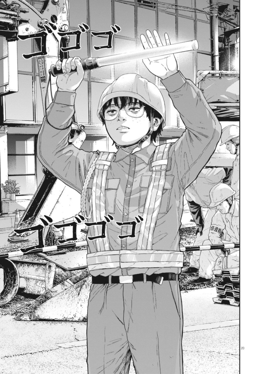 夢なし先生の進路指導 第83話 - Page 20
