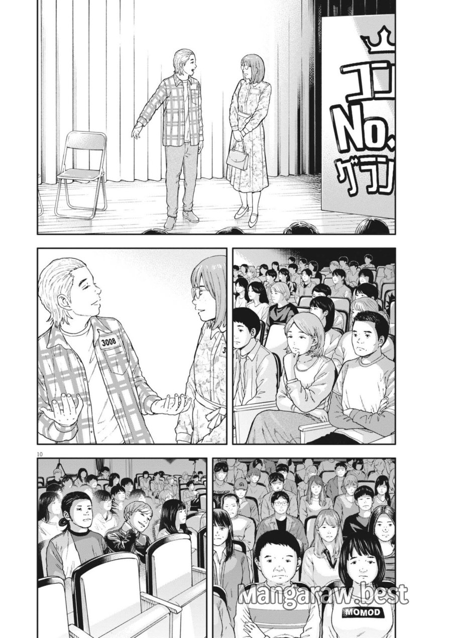 夢なし先生の進路指導 第81話 - Trang 10
