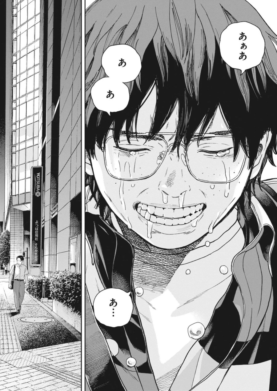 夢なし先生の進路指導 第86話 - Page 18