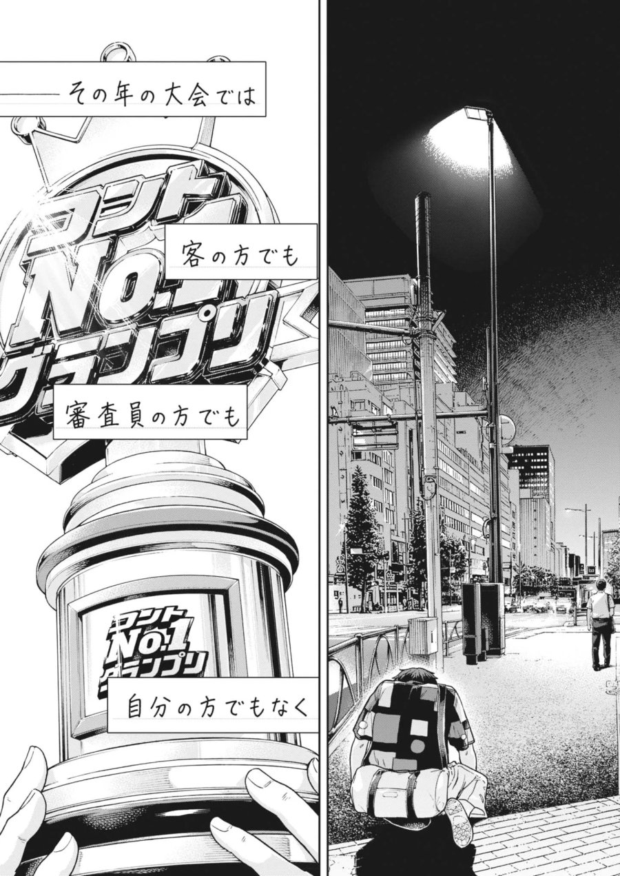 夢なし先生の進路指導 第86話 - Page 19