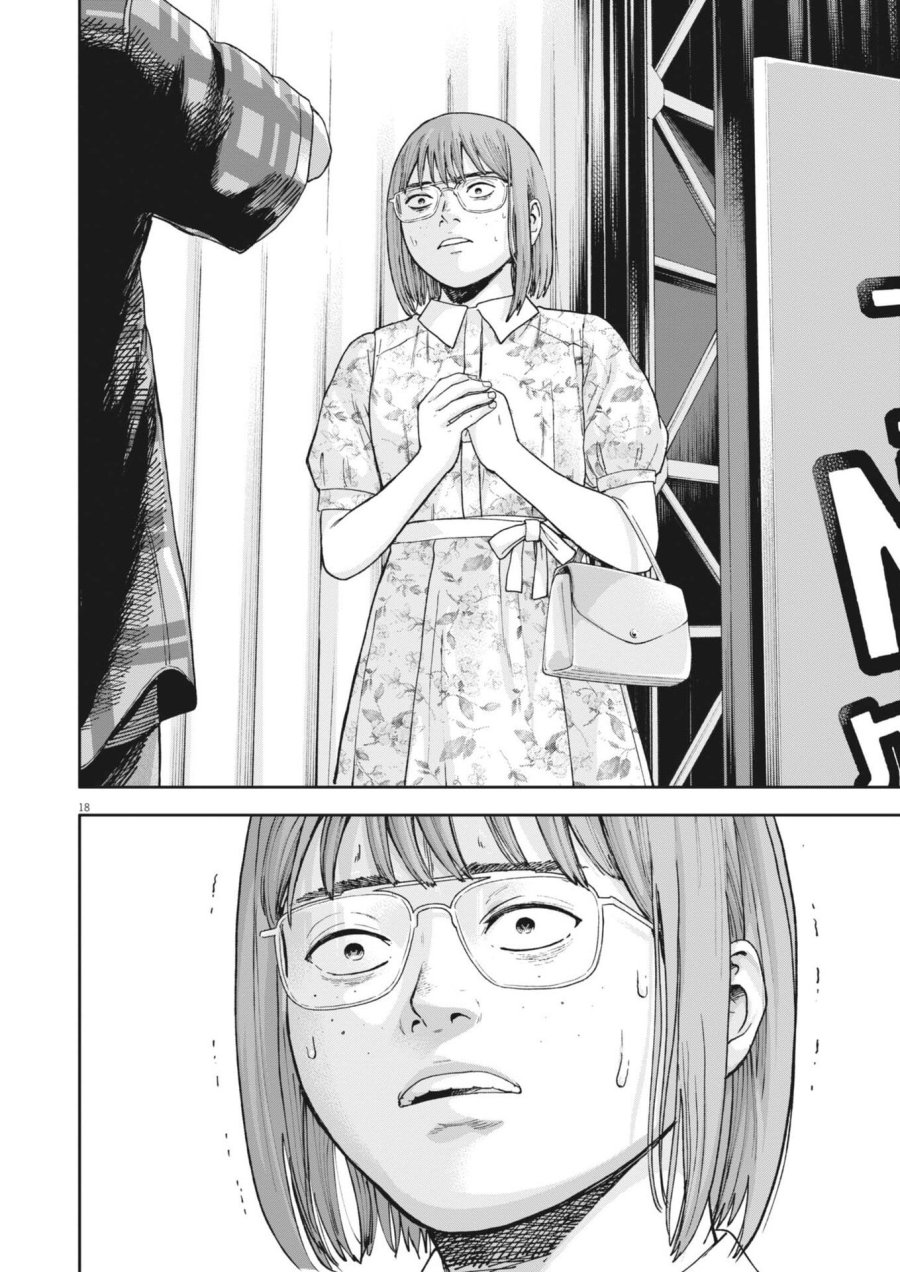 夢なし先生の進路指導 第82話 - Page 18