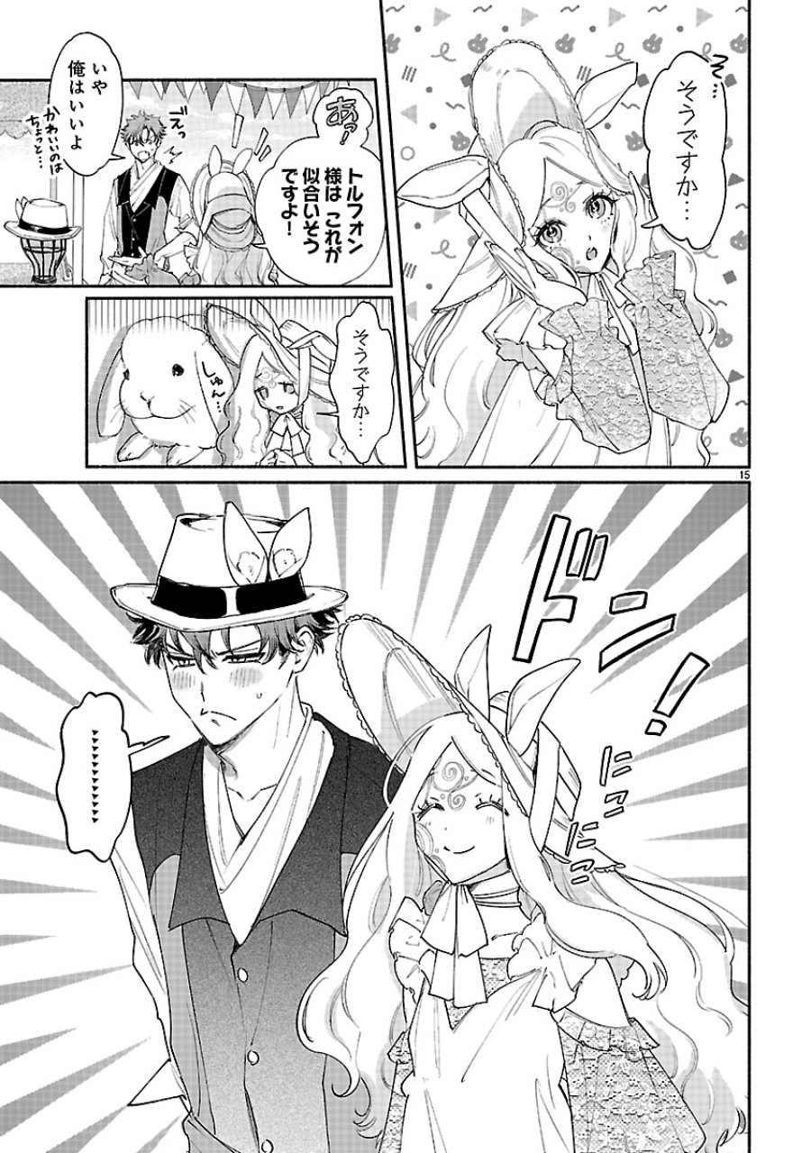 花聖女ルティーダ～未来の王は薬師の返り咲きをお望みです～ 第7.1話 - Page 15