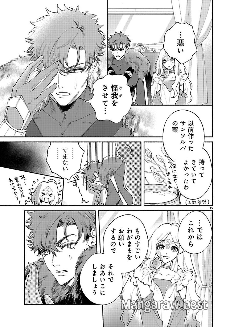 花聖女ルティーダ～未来の王は薬師の返り咲きをお望みです～ 第8.1話 - Page 15
