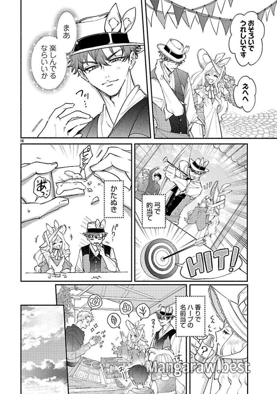 花聖女ルティーダ～未来の王は薬師の返り咲きをお望みです～ 第7.2話 - Page 1