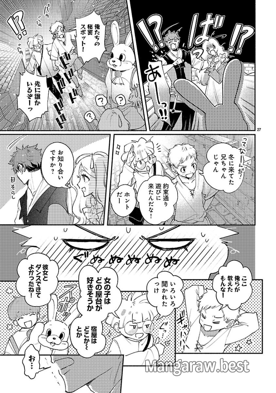 花聖女ルティーダ～未来の王は薬師の返り咲きをお望みです～ 第7.2話 - Page 12
