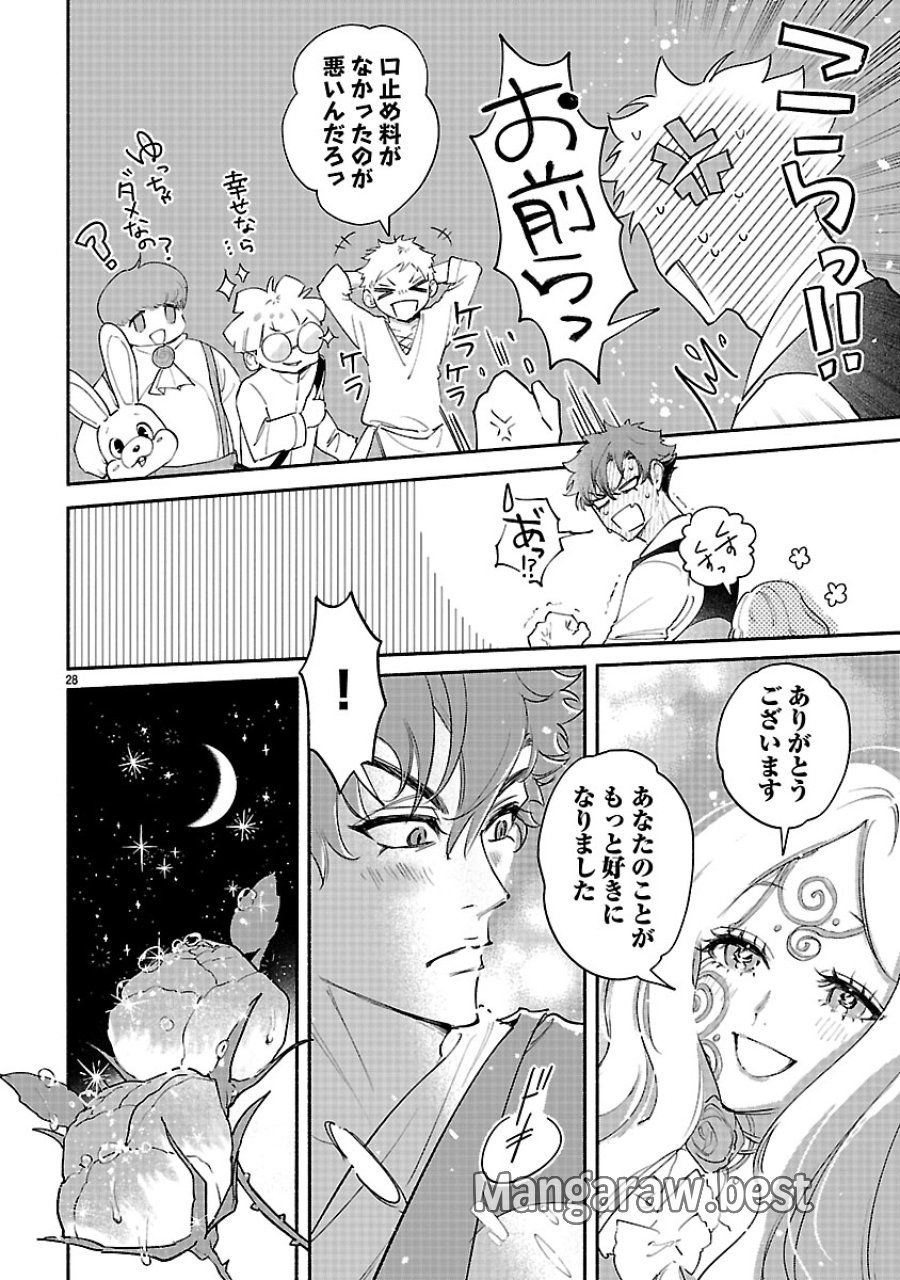 花聖女ルティーダ～未来の王は薬師の返り咲きをお望みです～ 第7.2話 - Page 13