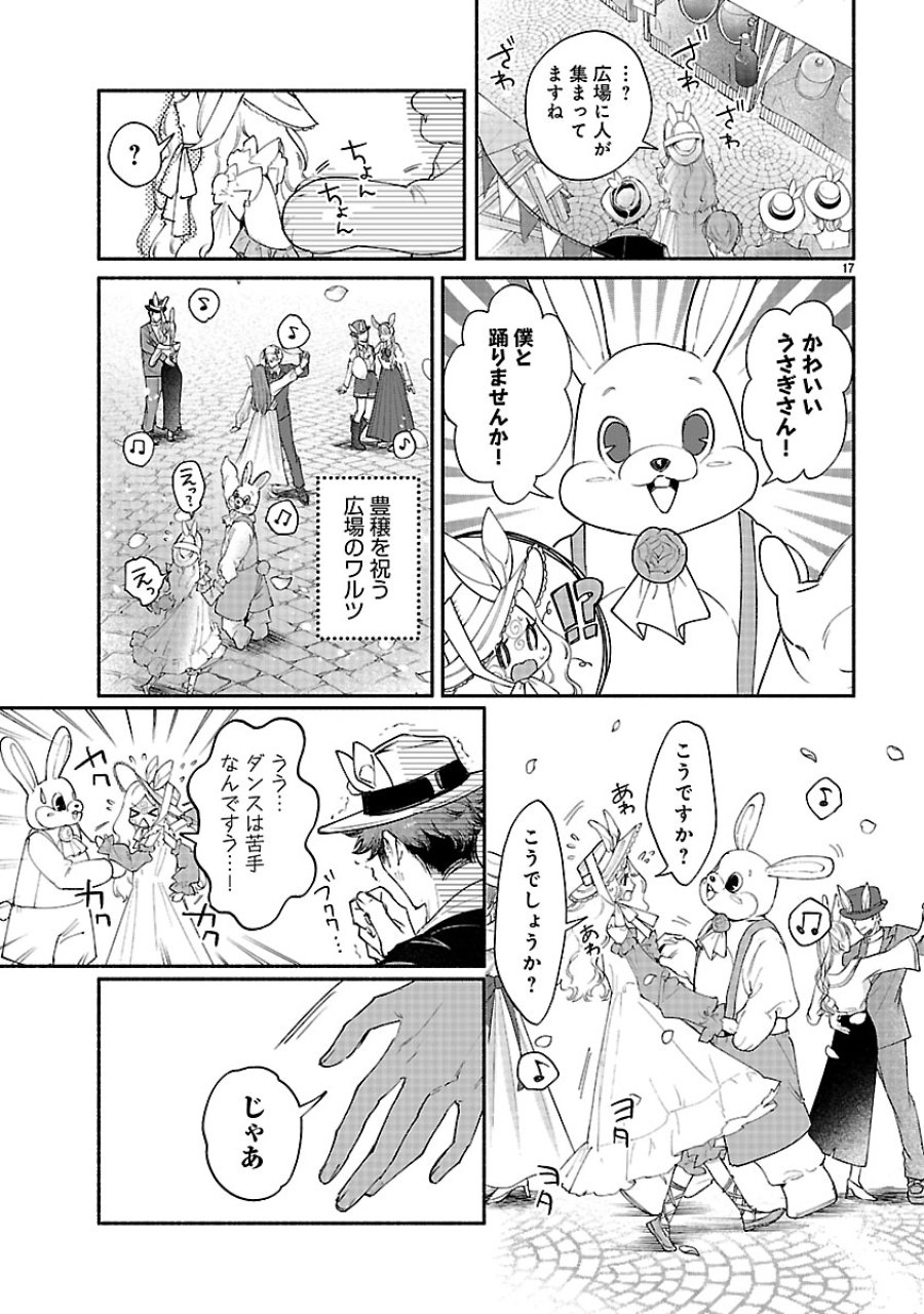 花聖女ルティーダ～未来の王は薬師の返り咲きをお望みです～ 第7.2話 - Page 2