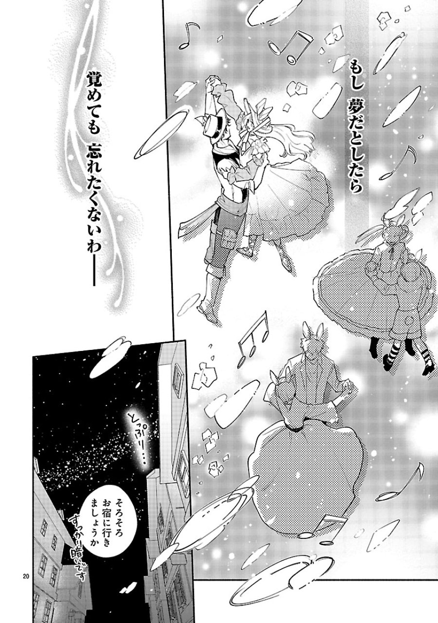 花聖女ルティーダ～未来の王は薬師の返り咲きをお望みです～ 第7.2話 - Page 5