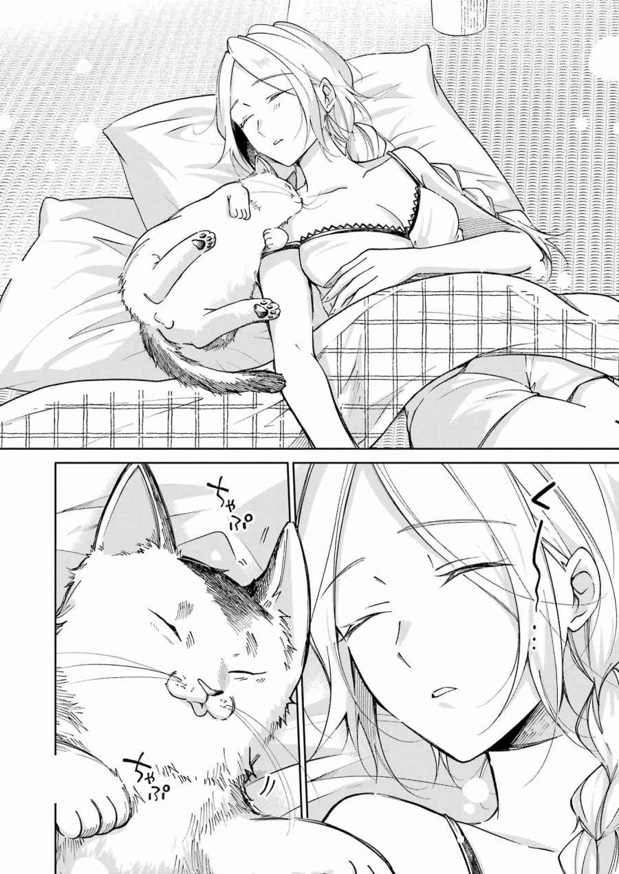 Ojisan To Fixative 第10話 - Page 16