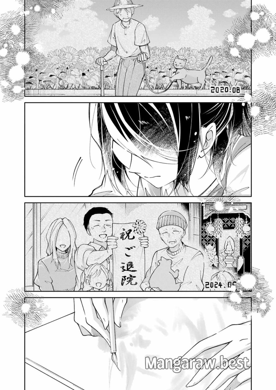 Ojisan To Fixative 第13話 - Page 20
